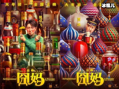 囧妈提档引争议 囧妈真是没有自信才提档吗？