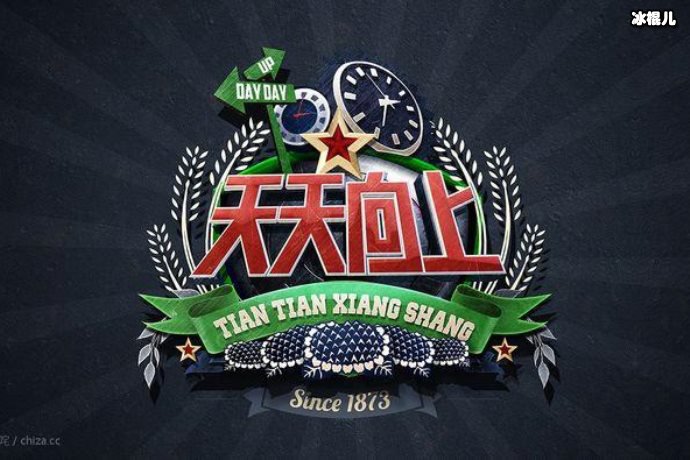 《天天向上》王一博又缺席，现场连线带给大家惊喜！