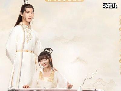《三嫁惹君心》邢昭林演绎傲娇男主，女主令人期待！
