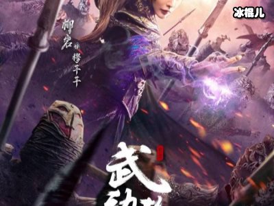 《武动乾坤》境界等级划分，一共多少级有什么用?