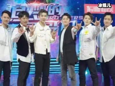 《追逐梦想的哥哥》七人团成功出道！张远终于圆梦再成团！