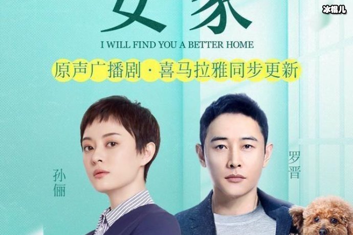 《安家》太表姑奶奶一家真是奇葩，没想到情节来自现实！