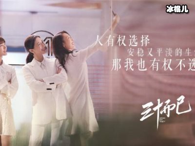 《三十而已》主演童年照悉数曝光，顾佳眼小漫妮单眼皮她变化最大！