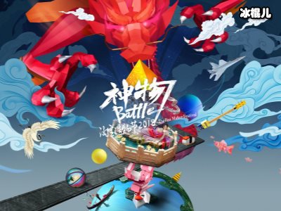 2019淘宝造物节节目，没想到居然有这些节目！