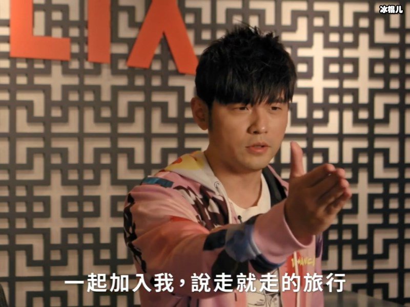 《周游记》成周杰伦个人volg，天王的旅游日常引争议！