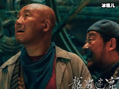 《龙岭迷窟》马大胆并不是真正坏人，网友：难怪结局没死！