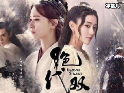 《绝代双骄》大结局，小鱼儿和苏樱终成眷属！