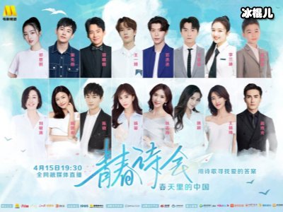《青春诗会》陈妍希夫妇，二人化身朗诵者向一线英雄致敬！