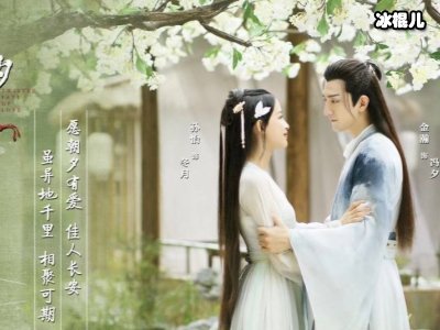 《今夕何夕》金瀚抛弃阴险反派，出演翩翩公子令粉丝期待！