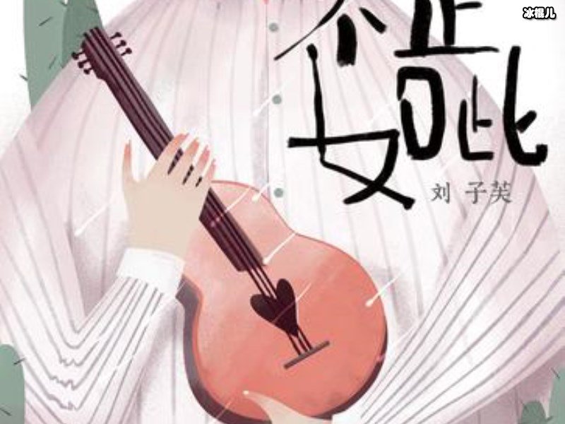 《不止怀念》上线，展展表达不一样的心声！
