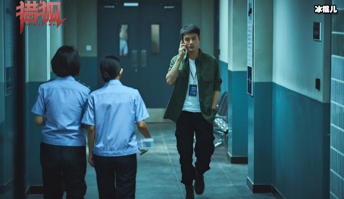 《猎狐》引发职场新套路，坑哥还是坑男友？
