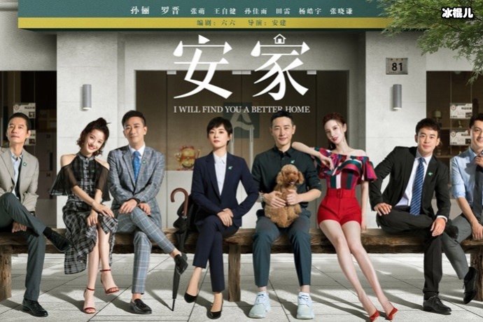 《安家》阚老板夫妻决裂，阚太太要求分一半财产和孩子抚养权！