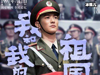《我和我的祖国》让人泪目，人人身在其中无法自拔！