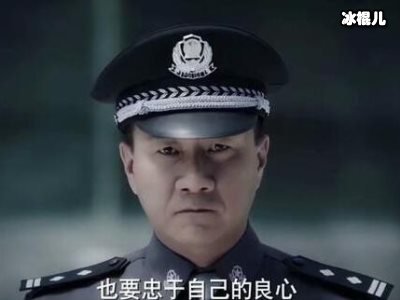 《猎狐》大结局王柏林看向吴稼琪眼神是在传达什么？
