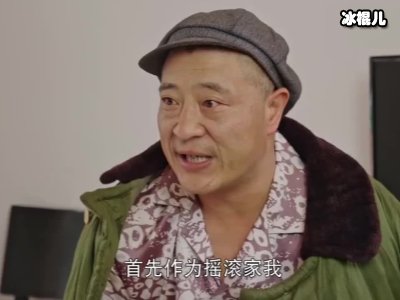 《乡村爱情》“谢永强”娶娇妻，相差12岁依然很甜蜜！