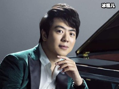 38岁的朗朗身价远过十亿，为何还是鲁豫口里“嫁他太苦”的人？