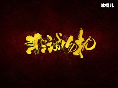 《非诚勿扰》全都是托？这些女嘉宾居都是这么来的！