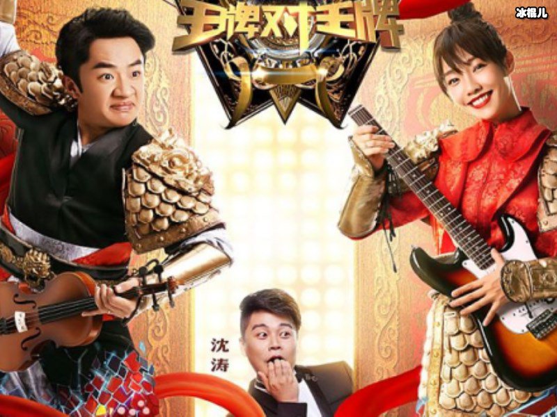 《王牌对王牌》关晓彤华晨宇同框，腿型曝光真的是腿精！