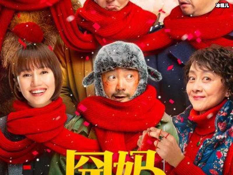 徐峥《囧妈》未上映另一部新作《宠爱》已先行，网友：好看吗？