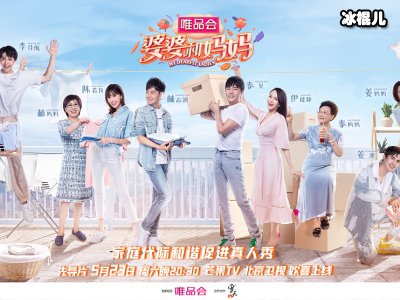 《婆婆和妈妈》李晟醋意满满，李佳航毫无察觉网友求生欲太低！