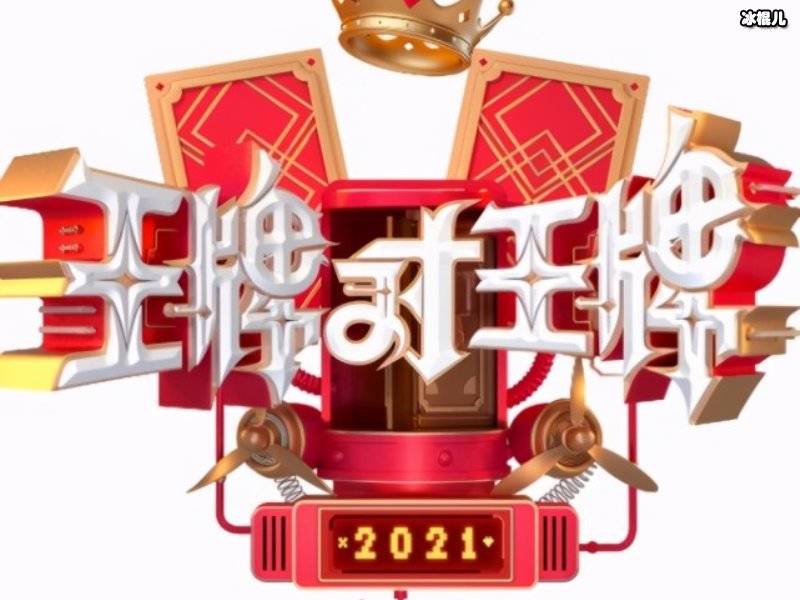 《王牌》迎来收官，黄晓明重现商细蕊！