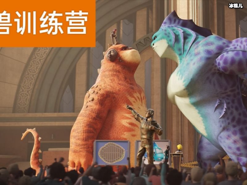 《怪兽训练营》《智能大反攻》即将来袭，哪一个最好看？