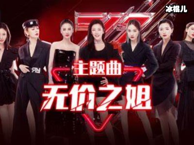 《乘风破浪的姐姐》大火，网友称赞表现太棒了！