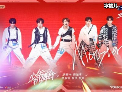 《少年之名》赛制太迷，首轮一半选手遭淘汰蔡徐坤也未能幸免！