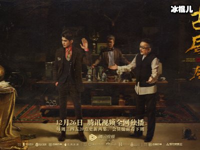 《古董局中局2》直接定档，收视能否和第一部一样？