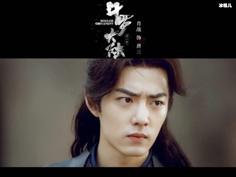 《斗罗大陆》肖战演绎天赋异禀少年，剧情热血澎湃引关注！