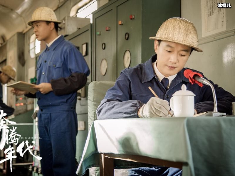 《奔腾年代》佟大为蒋欣首次合作，演绎铁路人家国情怀！