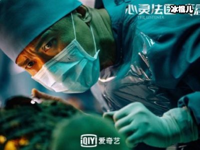 《心灵法师》女主让人佩服，聂远又是男一号！
