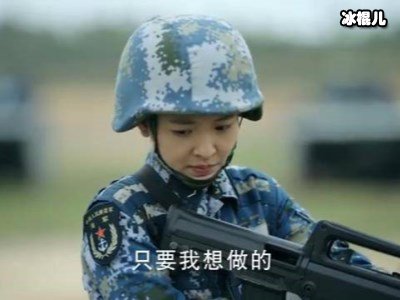 《理想照耀中国》之《女兵突击》吴倩，饰演女兵宋玺演技如何？