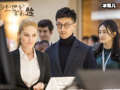 《这个世界不看脸》张鲁一担任主角，吴倩演技让人刮目相看！