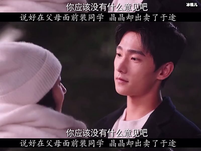 《你是我的荣耀》乔晶晶前男友叫什么？乔晶晶的真爱是谁！