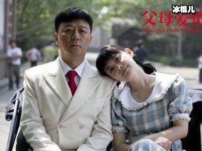《父母爱情》重播率最高，男女主角人选原来另有其人！