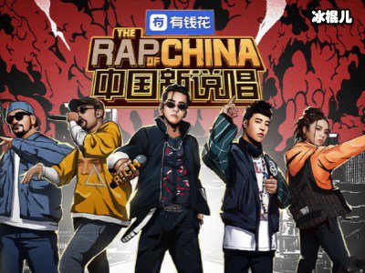 《中国新说唱》导师阵容有变，吴亦凡被他取代！