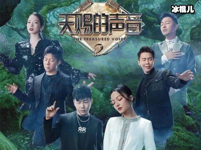 《天赐的声音》第六期嘉宾都有谁？实力歌手王力宏出现惊喜连连！