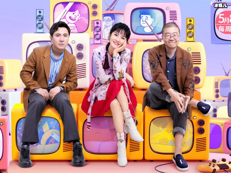 《笑起来真好看》收官，娄艺潇百变风格没想到还有喜剧天赋！