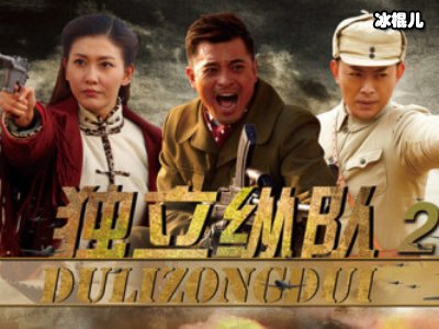 《独立纵队2》上线，手撕鬼子已经过时女土匪抢亲才是亮点！