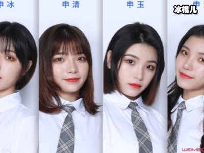 “冰清玉洁”四姐妹变化太大了，在网红的道路上走了很远！