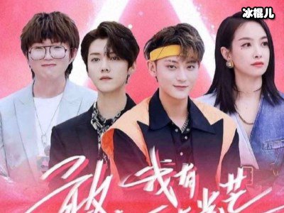《创造营2020》郑乃馨夺得第一，C位之战一触即发！
