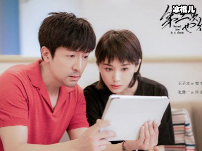 《第二次也很美》收官，结局是观众期盼的大团圆？