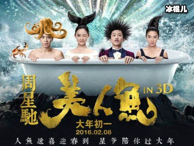 《美人鱼2》来袭，林允搭档顶流喜剧新星也将加盟！