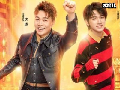 《王牌5》路透庆余年专场，沈腾版陈萍萍贾玲版林婉儿不要太好笑！