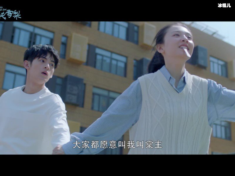 《冰糖炖雪梨》小绵羊解开棠雪黎语冰误会，黎语冰发道歉求和好短信