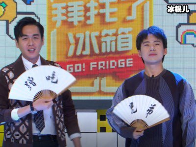 《拜托了冰箱》张若昀被曝多张证件照，没想到曾经他也是叛逆少年！