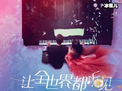 《让全世界都听见》张新成这部新剧即将来袭，女主角让人惊喜！