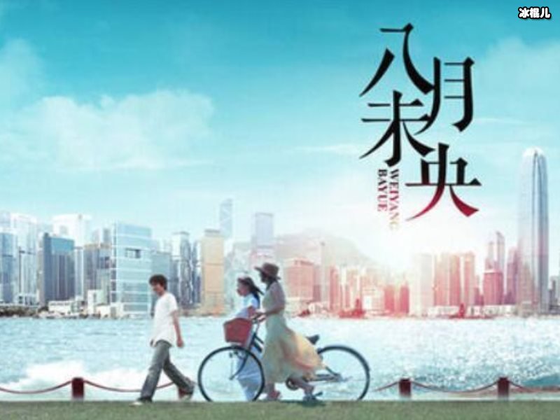 《八月未央》拍成影版备受关注，两位女主颜值高！