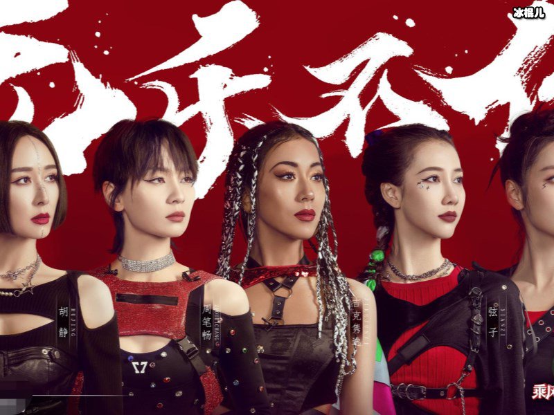 《浪姐》网友神预言，宁静张雨绮无缘出道！
